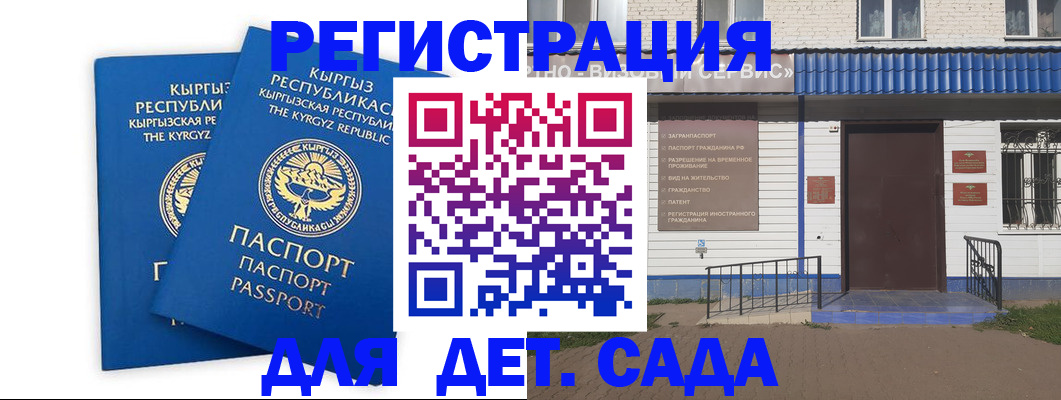 прописка иностранных граждан в Калмыкии