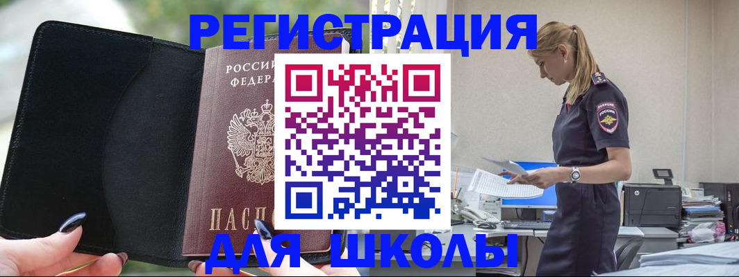 прописка в квартире в Калмыкии