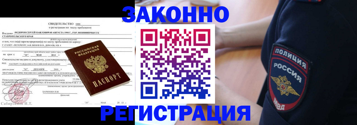 пропишу в квартире в Калмыкии