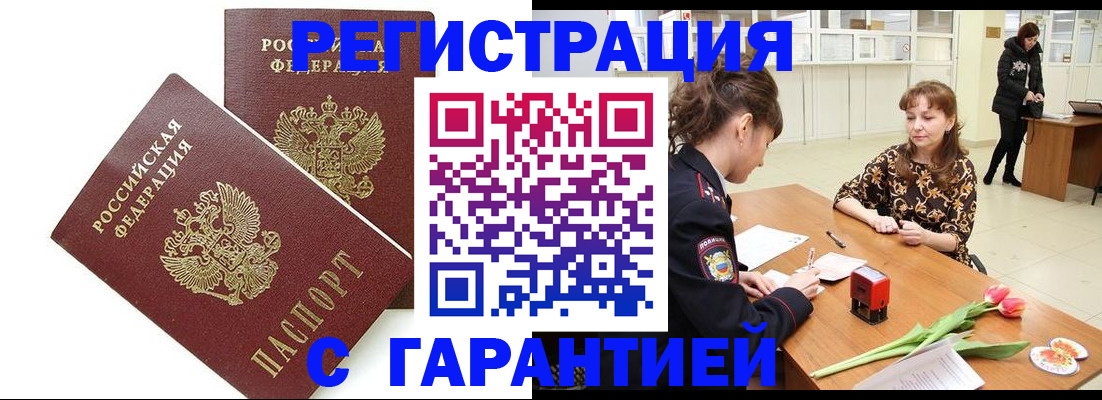 временная регистрация госуслуги в Калмыкии