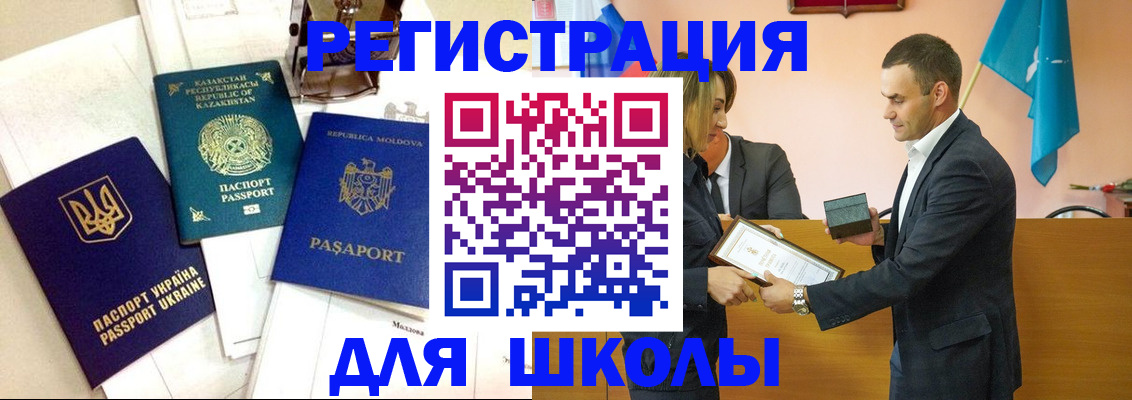 миграционный учет в Калмыкии